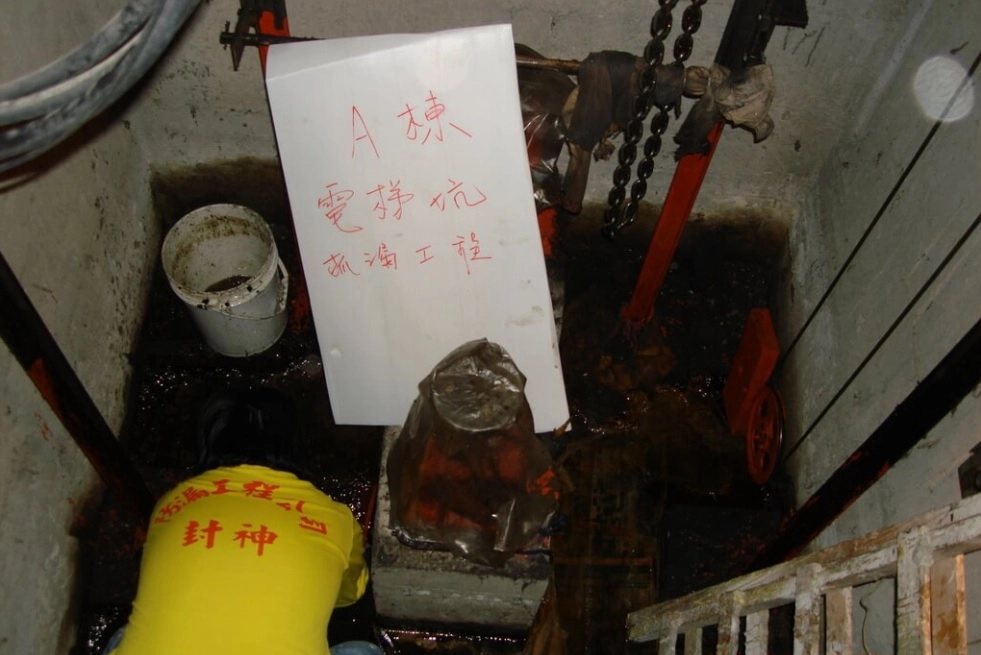電梯坑滲漏水抓漏工程