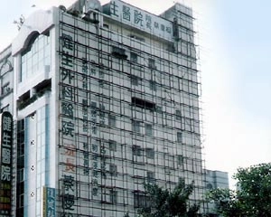 健生外科醫院外牆防水工程施工前