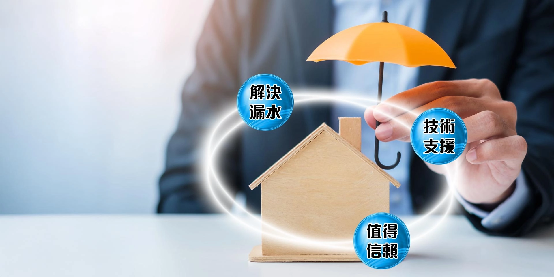 封神防水抓漏工程